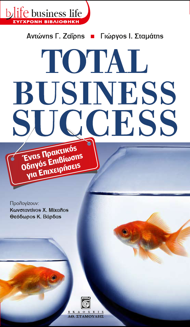 Total Business Success